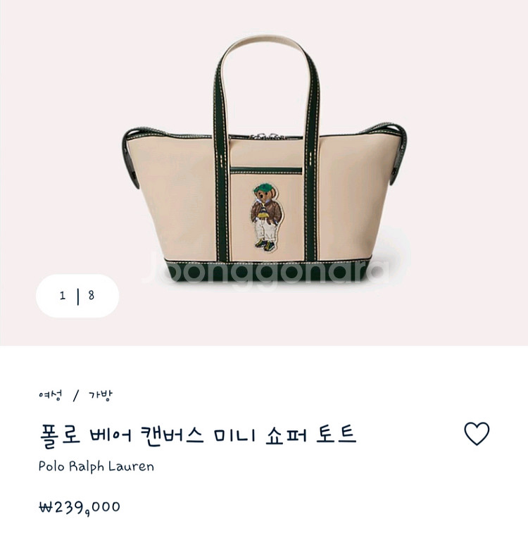 폴로 랄프로렌 폴로베어 캔버스 토트백--6