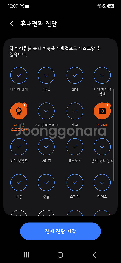 갤럭시 S25 512GB 아이스블루--11