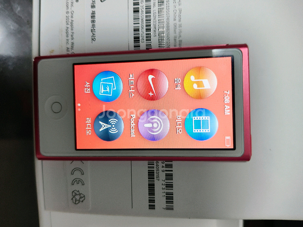 MP3 플레이어 7세대--5