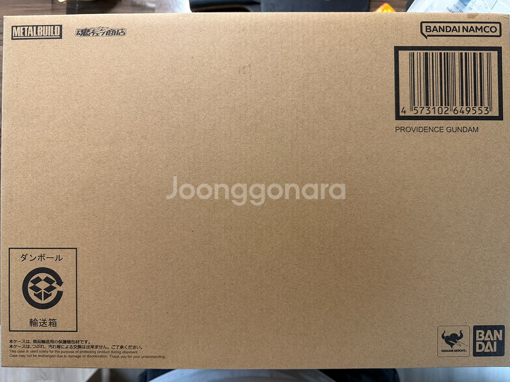메탈빌드 프로비던스 건담 미개봉--0