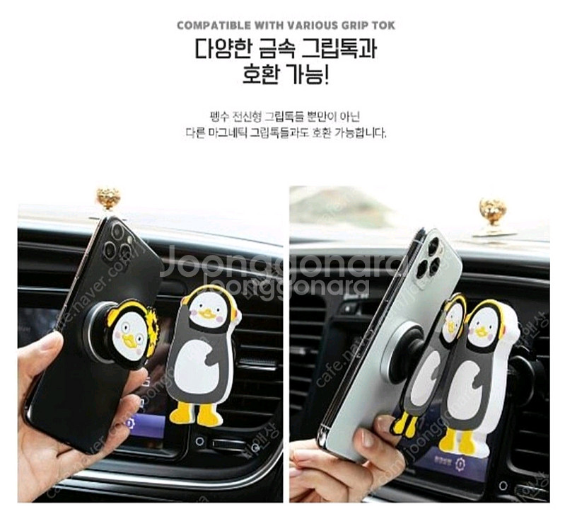펭수 차량용 휴대폰 거치대--5