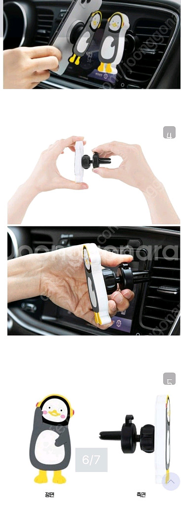 펭수 차량용 휴대폰 거치대--4