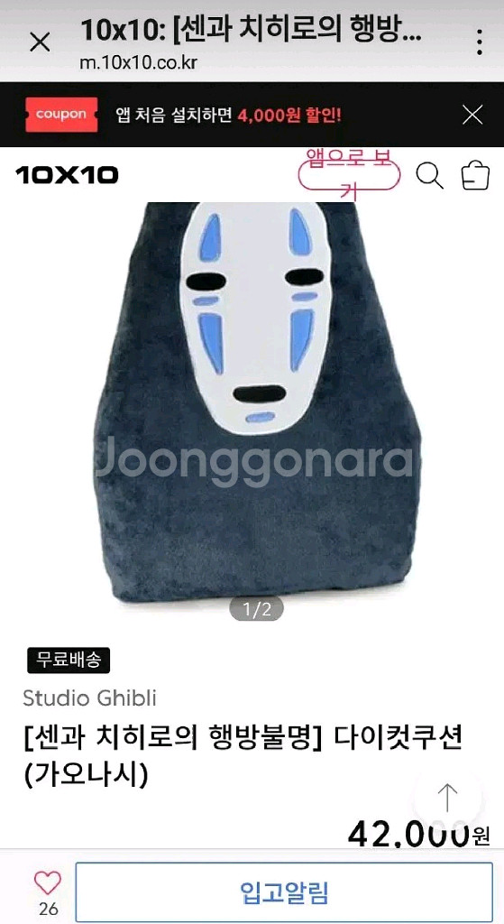 센과 치히로의 행방불명 다이컷 쿠션 가오나시 지브리 굿즈 미야자키 하야오 토토로 누이--1