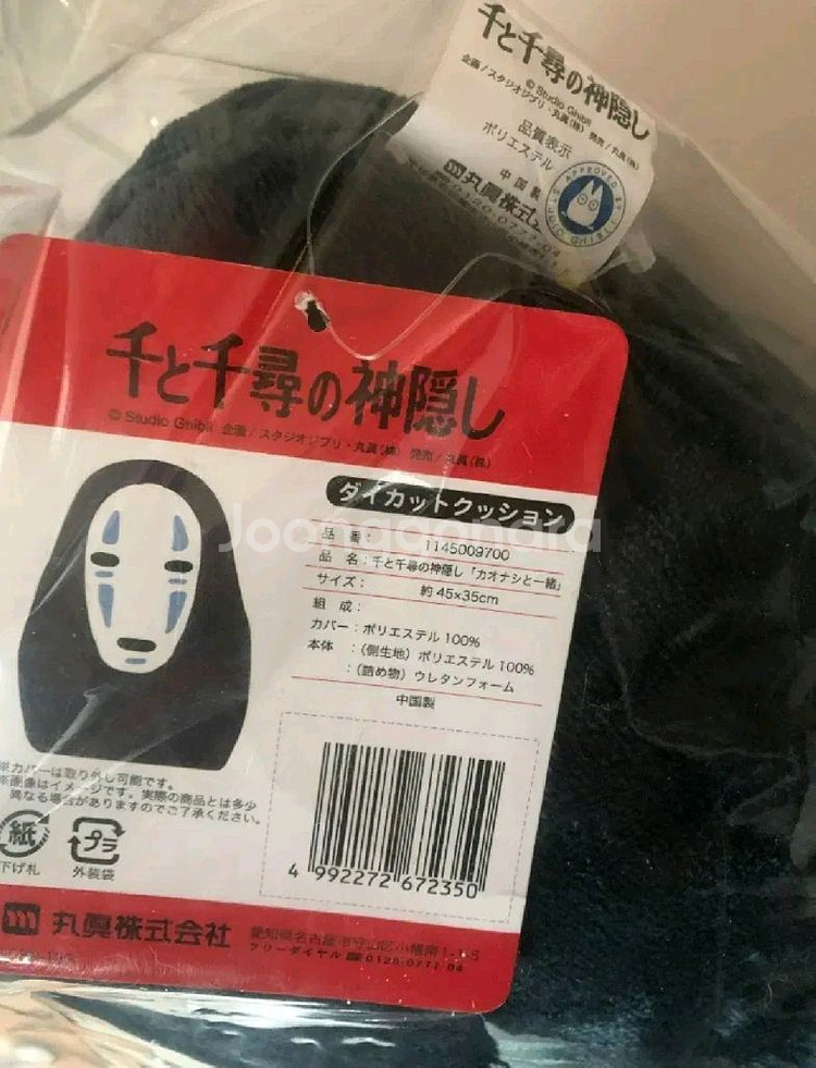 센과 치히로의 행방불명 다이컷 쿠션 가오나시 지브리 굿즈 미야자키 하야오 토토로 누이--3