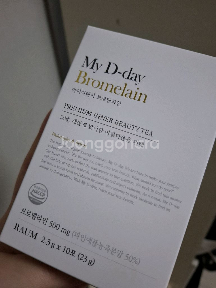 마이디데이 브로멜라인--0