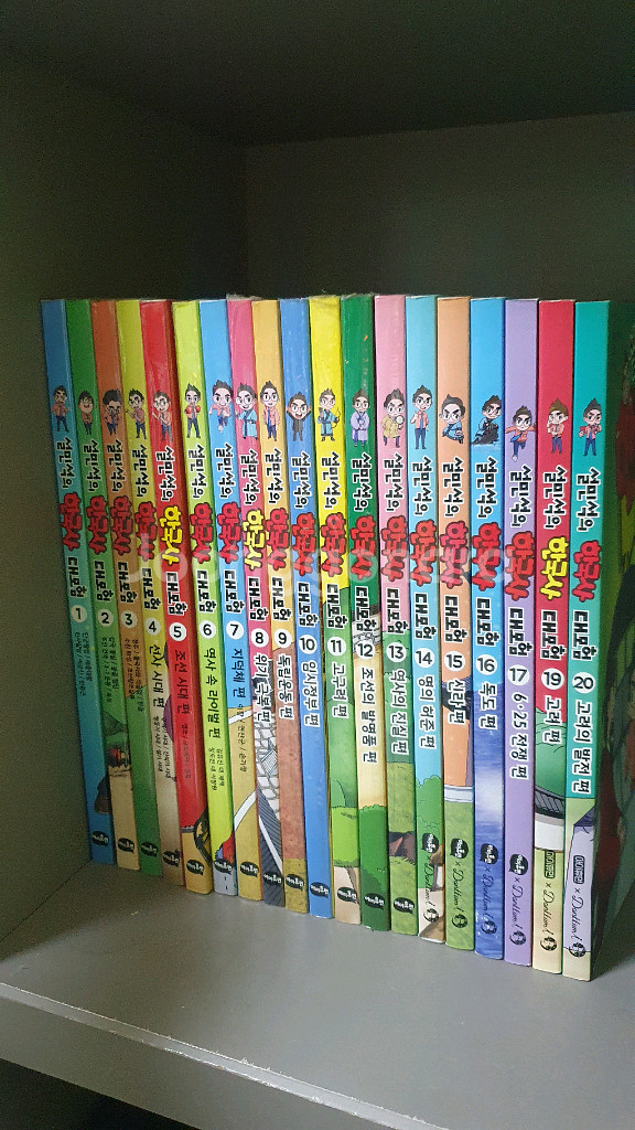 설민석 한국사대모험 20권--0