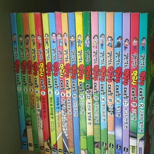 설민석 한국사대모험 20권