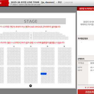 로이킴 부산 콘서트 12/20 6시 VIP연석
