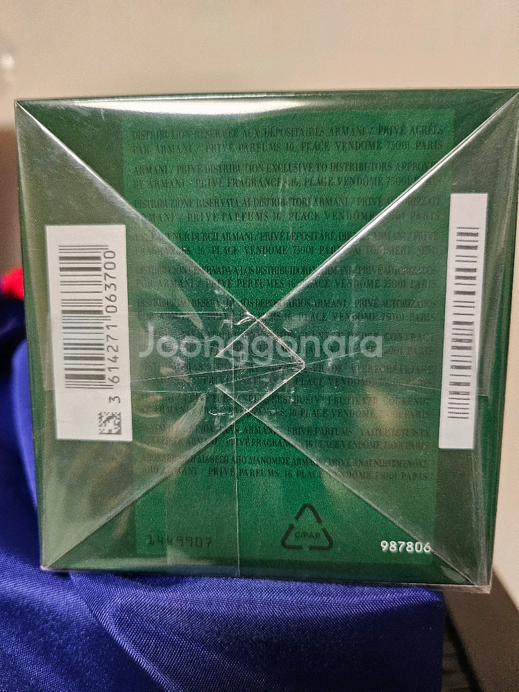 아르마니 프리브 비트 말라카이트 향수--1