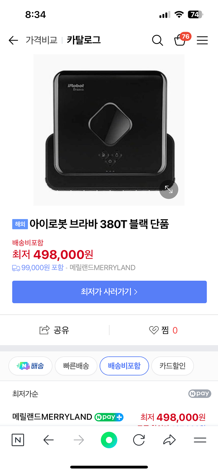 아이로봇 브라바 380T 로봇청소기--0
