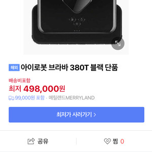 아이로봇 브라바 380T 로봇청소기