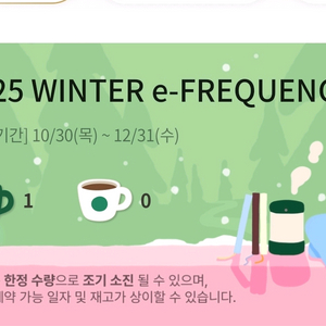 스타벅스 프리퀀시 빨강 2500원 팔아요 1개