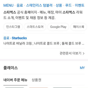 스타벅스 모바일상품권 5만원