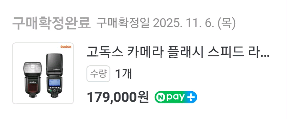 고독스 카메라 플래시 스피드 라이트 TT685 II (소니용)--1