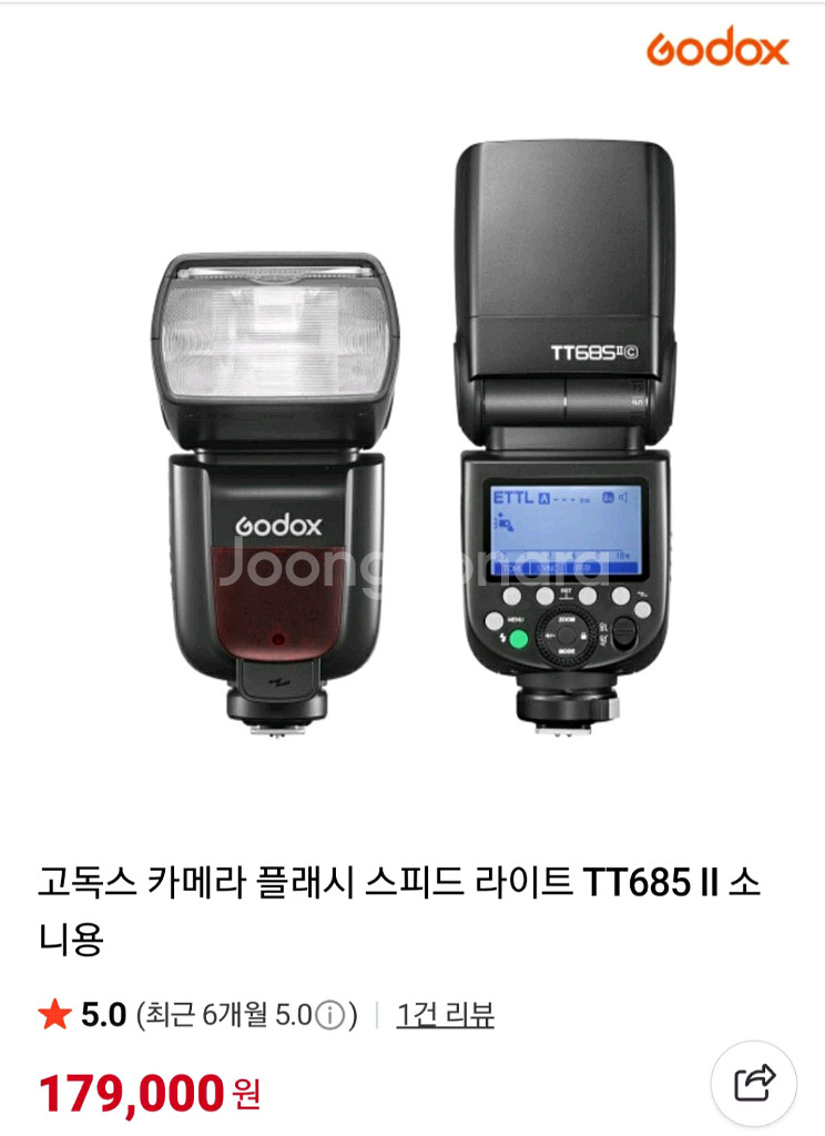 고독스 카메라 플래시 스피드 라이트 TT685 II (소니용)--0