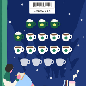 스타벅스 프리퀀시 일반 9장 일괄 판매