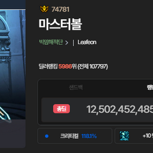 던파 바칼 서버 초 울트라 sss급 닉네임 여러가지 판매합니다 .