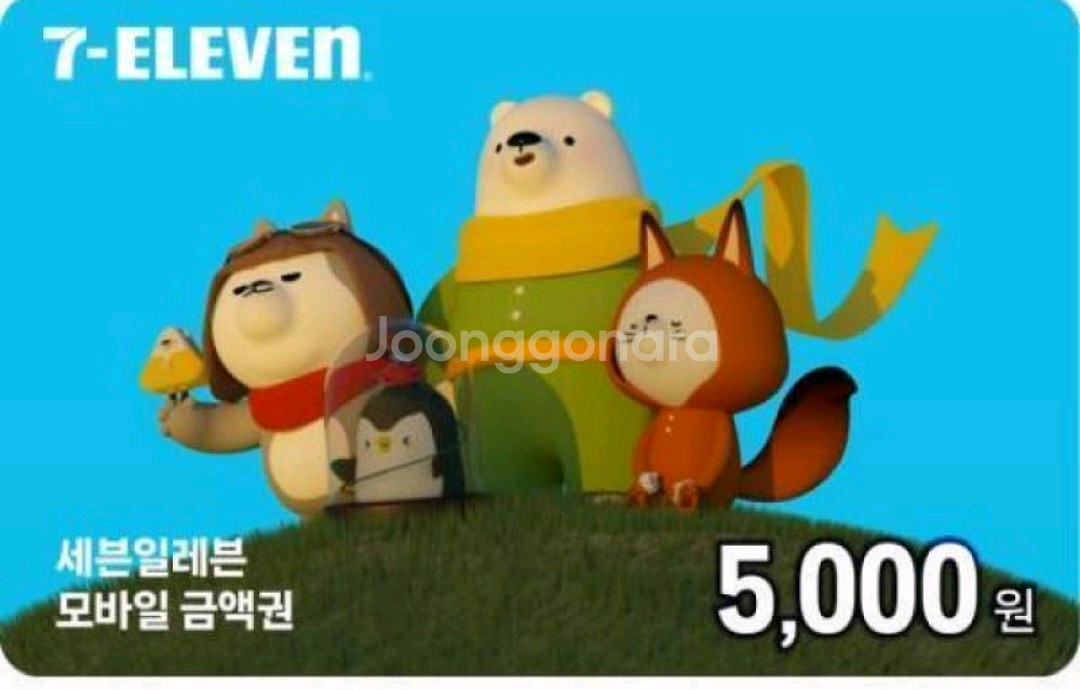 세븐일레븐 상품권 기프티콘 5천원--0