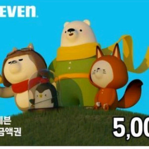 세븐일레븐 상품권 기프티콘 5천원