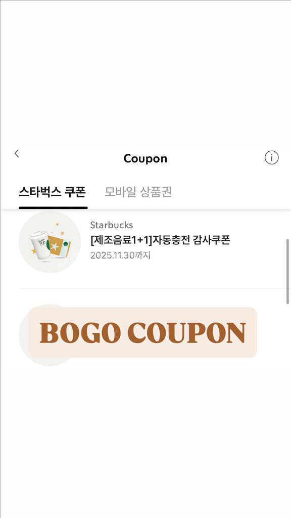 스타벅스 1+1 쿠폰 BOGO 쿠폰 판매합니다--0
