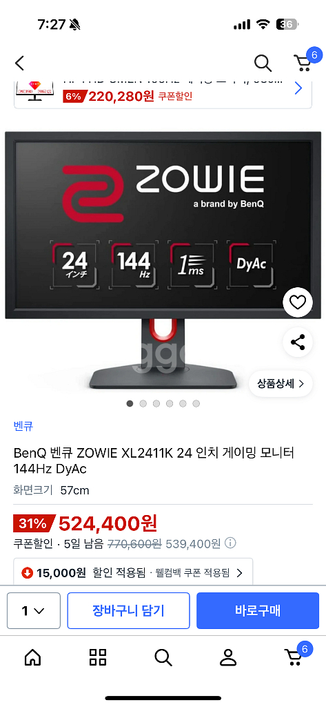 벤큐 ZOWIE XL2411K 게이밍 모니터--0