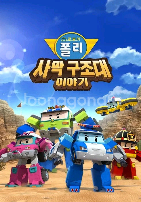 cgv 로보카폴리 예매해드려요--0