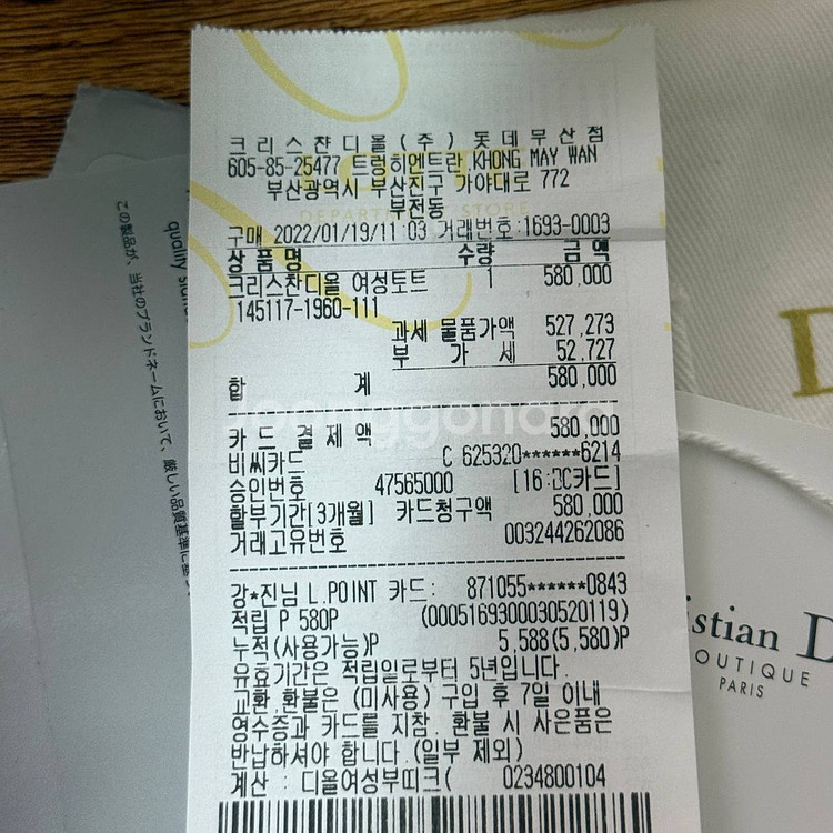 디올 레이디 까나쥬 카드지갑 풀구성--5