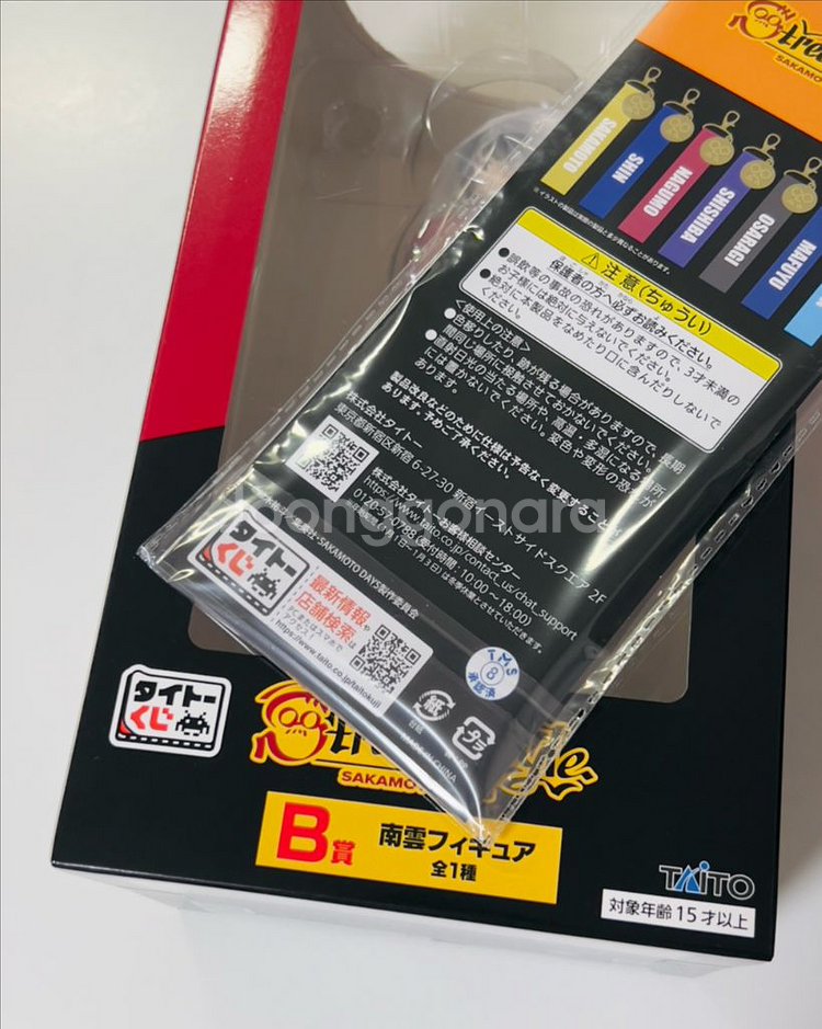 사카모토데이즈 타이토 쿠지 나구모 피규어 미개봉--3