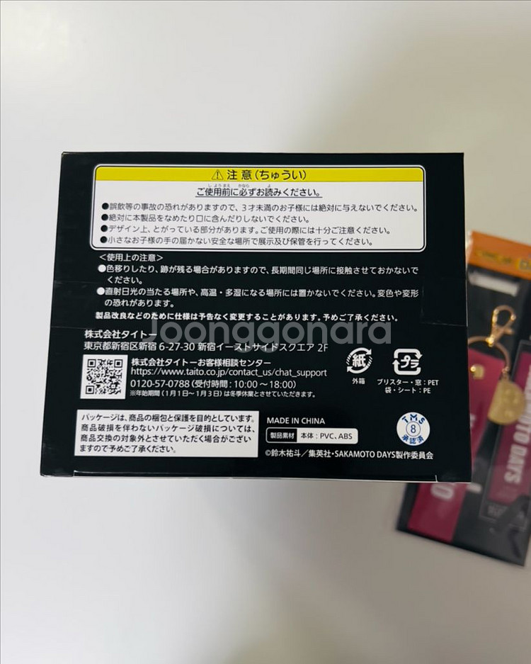 사카모토데이즈 타이토 쿠지 나구모 피규어 미개봉--1