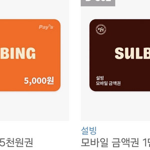 설빙 기프티콘 15000원