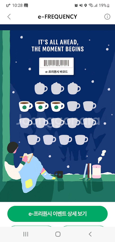 스타벅스 프리퀀시 일반3개 일괄--0