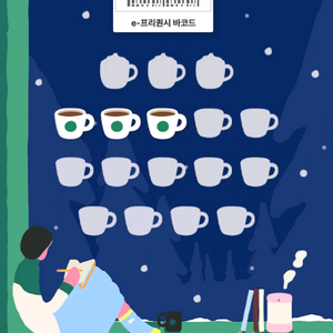 스타벅스 프리퀀시 일반3개 일괄