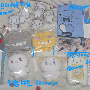 플레이브 굿즈 양도