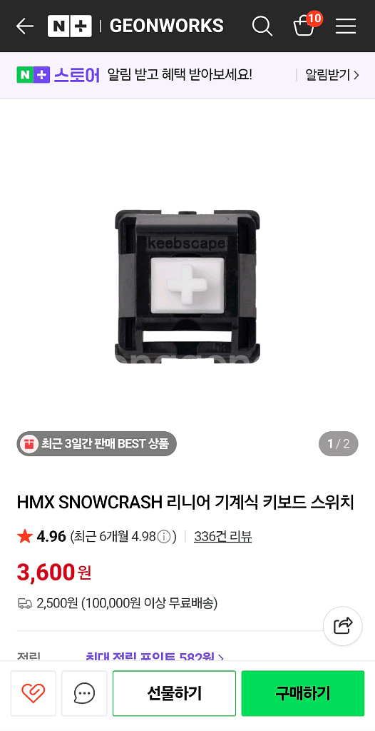 HMX SNOWCRASH 키보드스위치80개--2