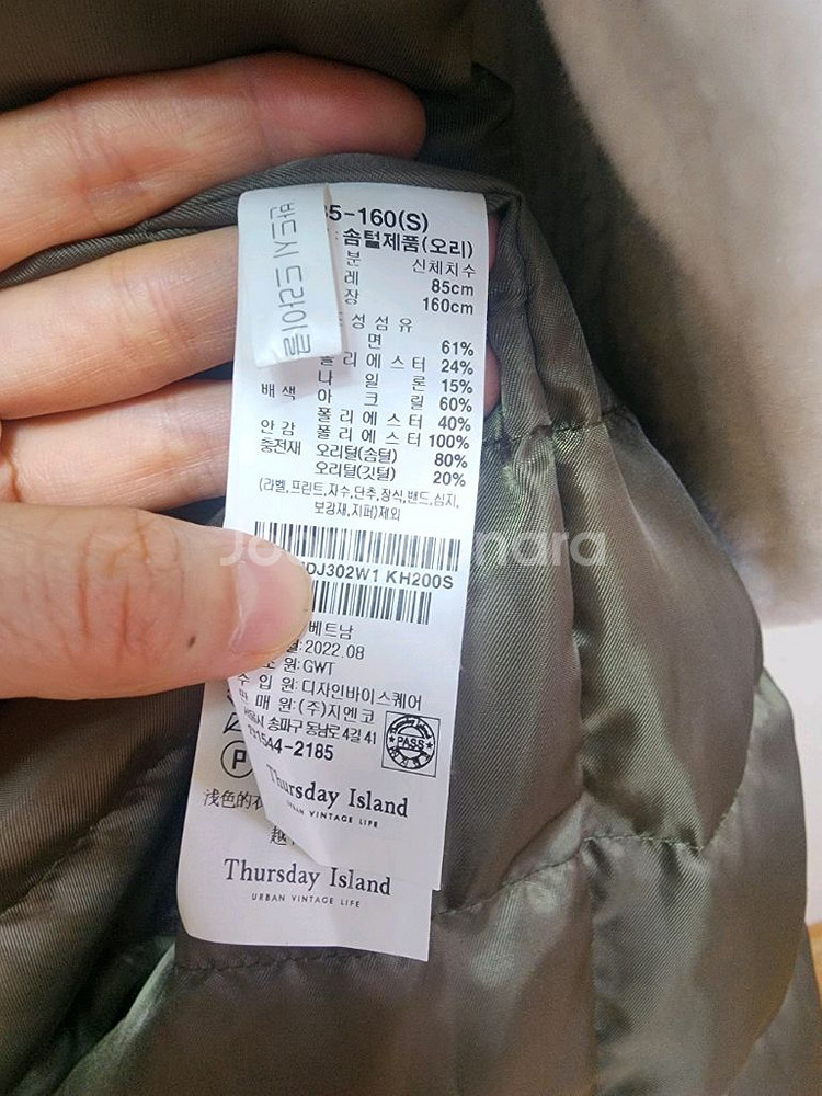 써스데이아일랜드 오버핏 다운롱패딩--7