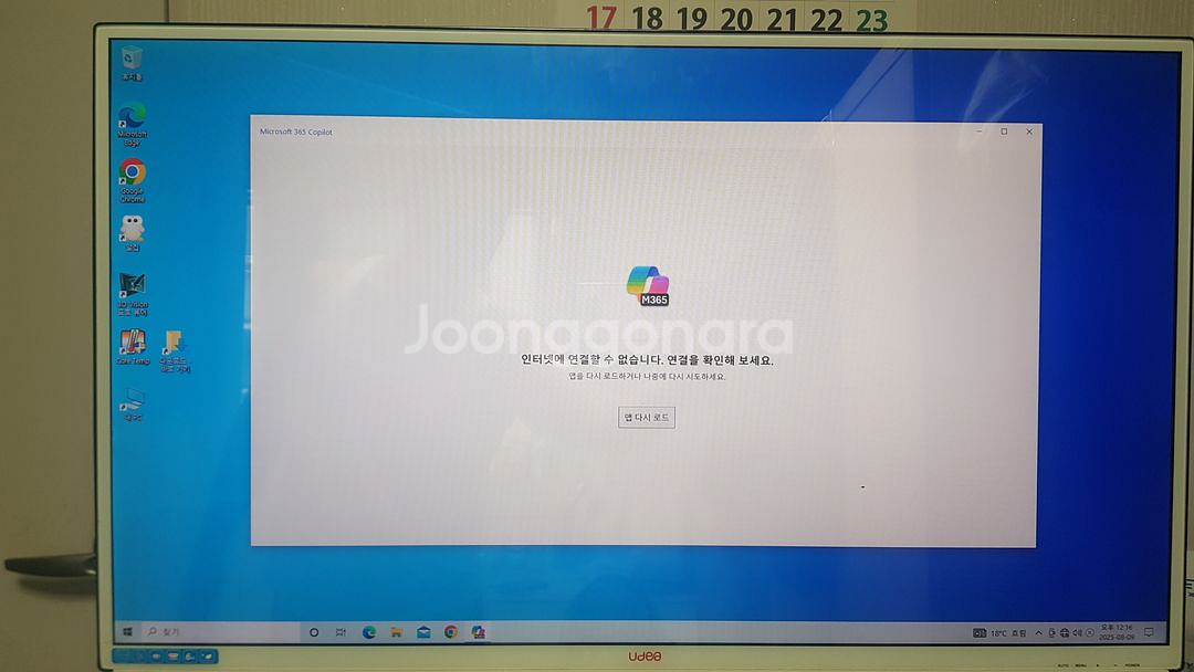 제이씨현 UDEA 32인치 대형모니터 7만에 팝니다--0