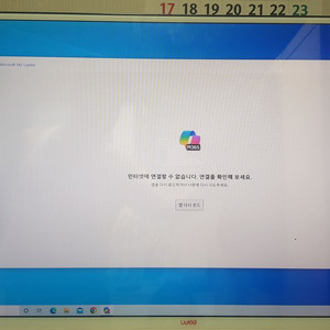 제이씨현 UDEA 32인치 대형모니터 7만에 팝니다