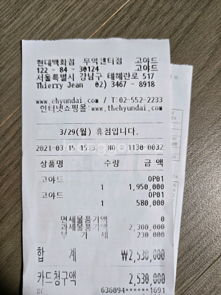 고야드 볼테르 블랙 토트백 판매합니다--5