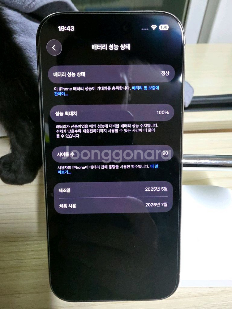 아이폰 16 프로 128GB--4