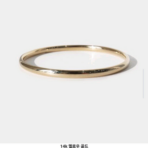 4mm 뱅글팔찌 14k 17cm 보스크 그레이룸 오르 시에 어라운드율 메이비투아
