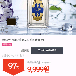 구입) 우비강 아이리스 향수 삽니다 이미지