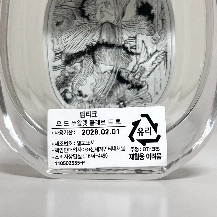 [국문/쿨거네고] 딥티크/딥디크 플레르드뽀 edt 50--4