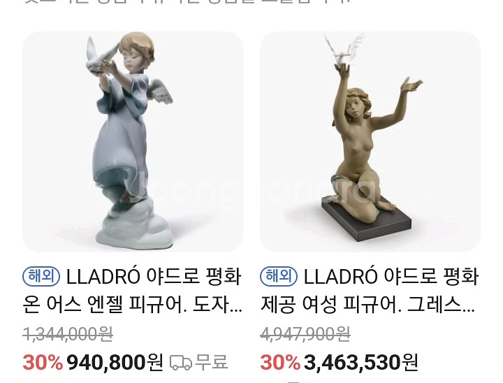 야드로평화의비둘기--6