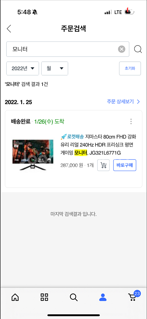 지미스타 80cm FHD 게이밍 모니터(32인치)--0