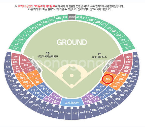 불꽃야구 마지막 경기 잠실 1루 105구역 12열 1석--0