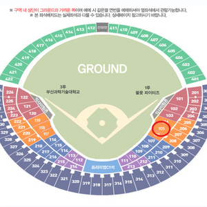 불꽃야구 마지막 경기 잠실 1루 105구역 12열 1석
