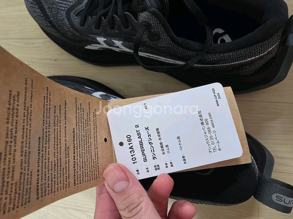 아식스 슈퍼블라스트2 블랙 255 새상품--1