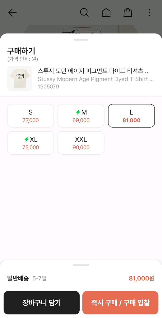 스투시 모던 에이지 반팔 티셔츠(L사이즈)--4