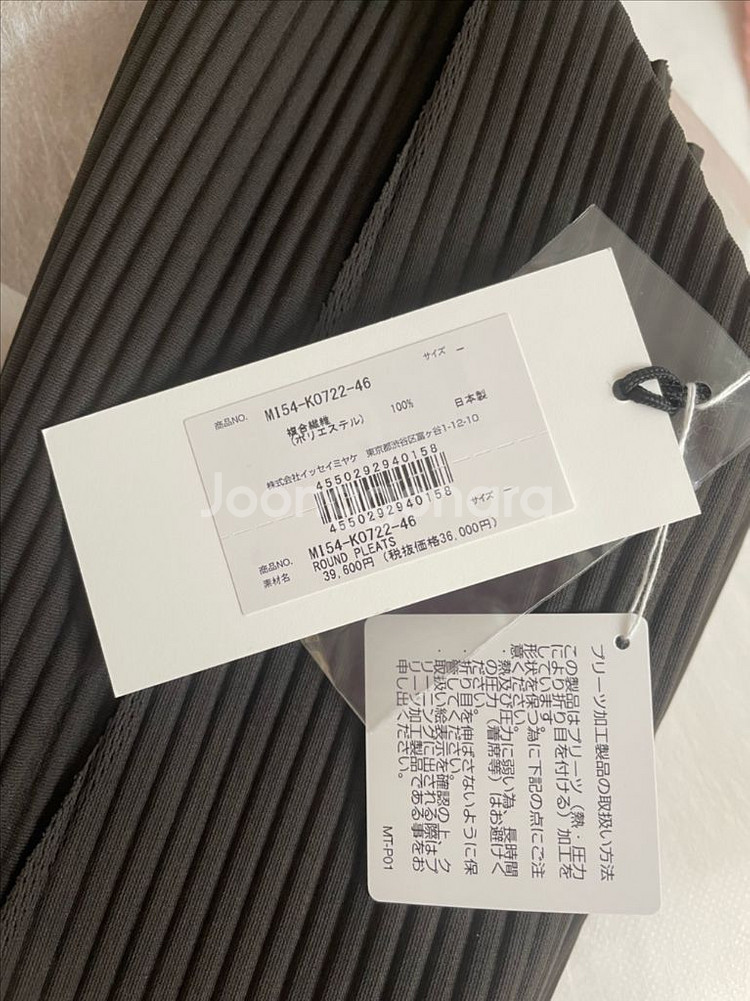 미 이세이미야케 라운드 플리츠 다크브라운--1