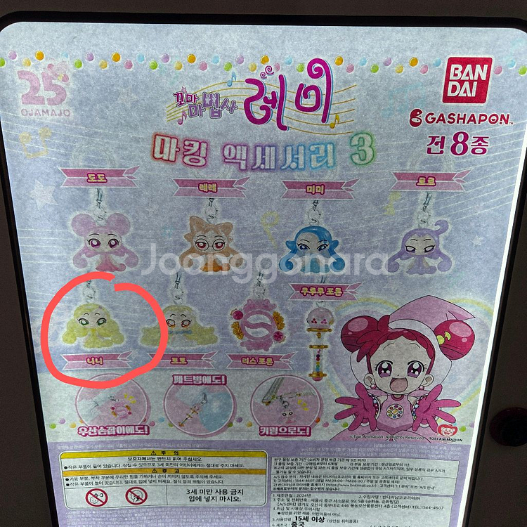 새제품)꼬마마법사 레미 가챠--0